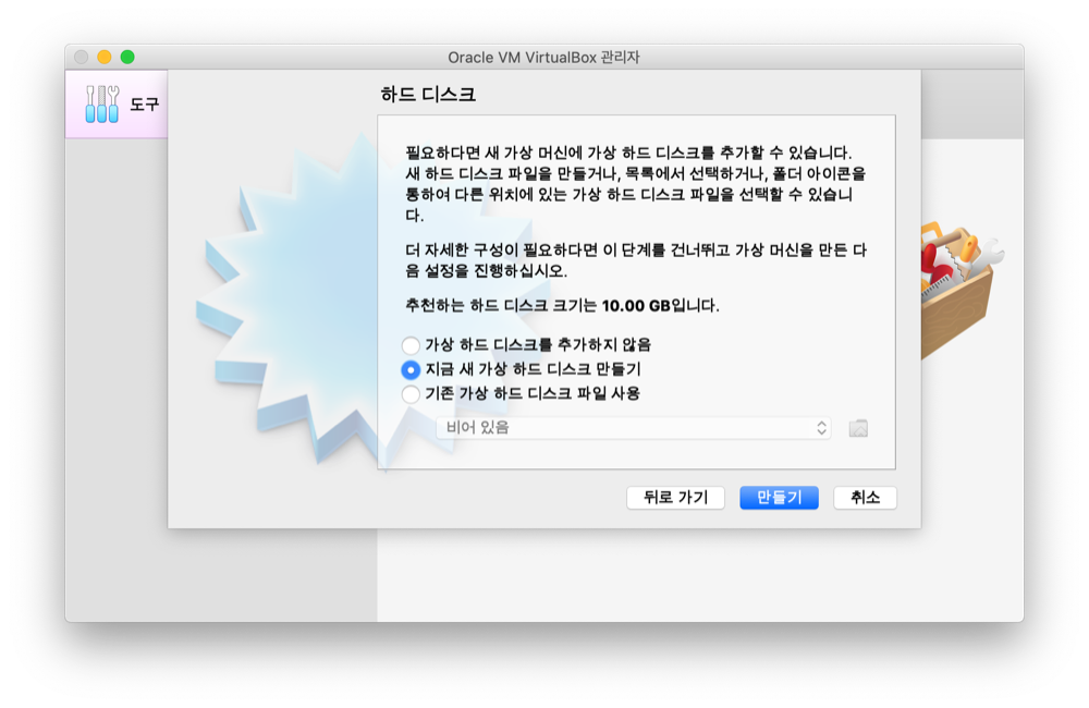 mac-virtualbox-install-ubuntu-image-19