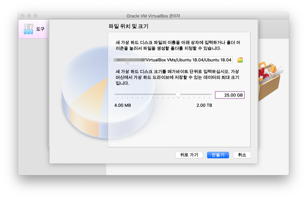 mac-virtualbox-install-ubuntu-image-22