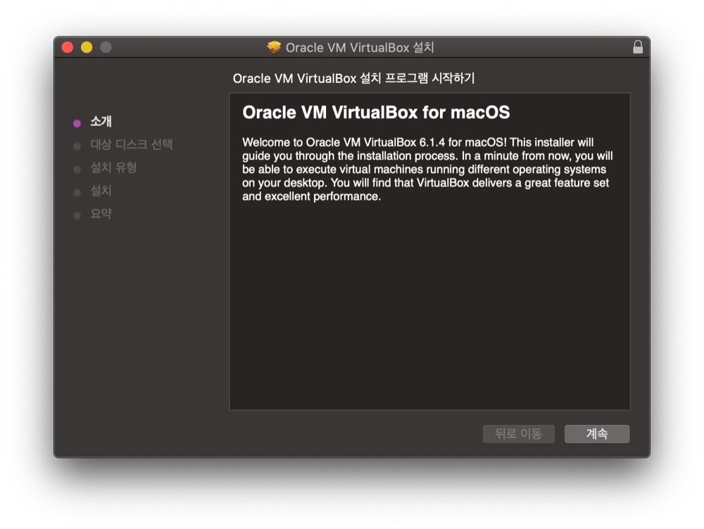 mac-virtualbox-install-ubuntu-image-3